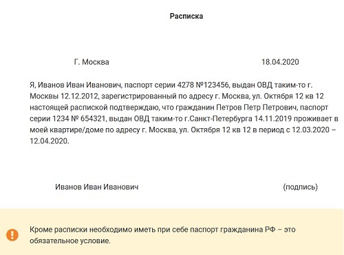 Расписка родителей об ответственности за жизнь и здоровье детей во время летних каникул образец