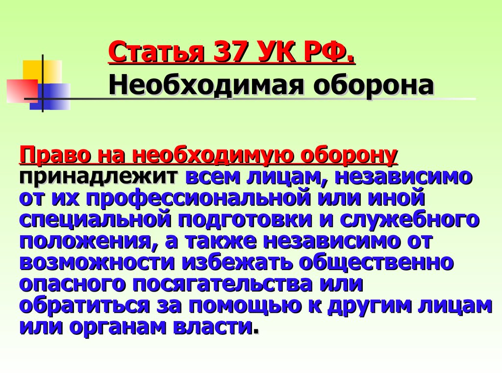 Ст 44 ук рф в новой редакции Статья 44 Уголовного кодекса РФ в новой редакции с Комментариями и последними поправками на 2022 год