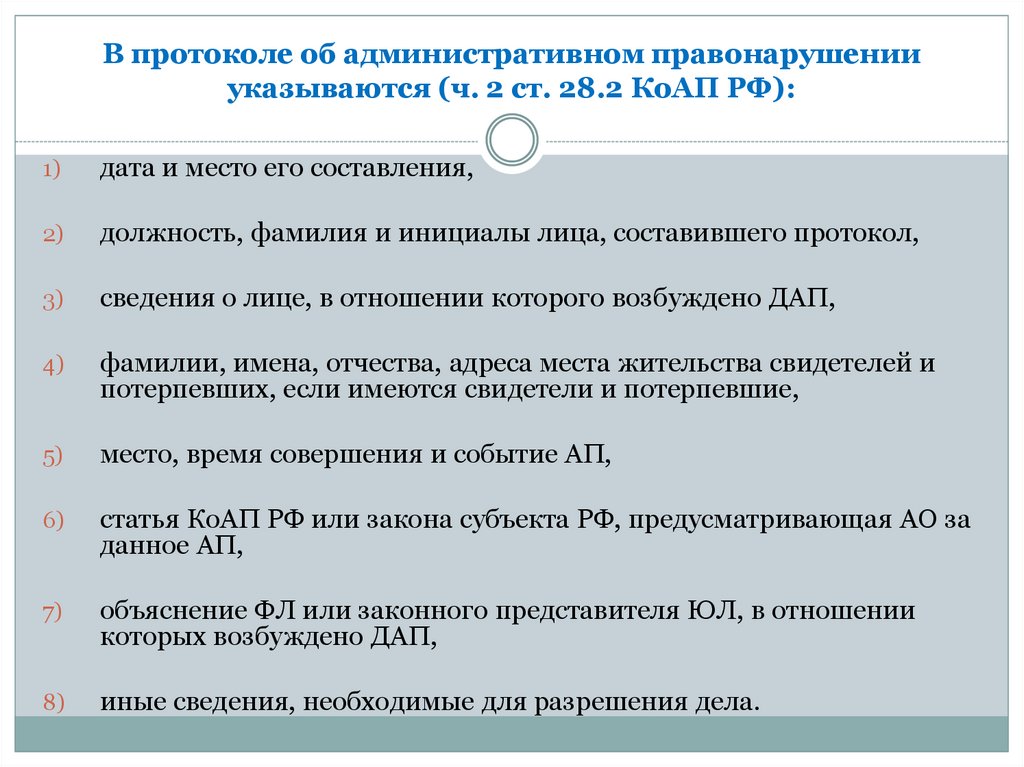 Проект кодекса об административных правонарушениях