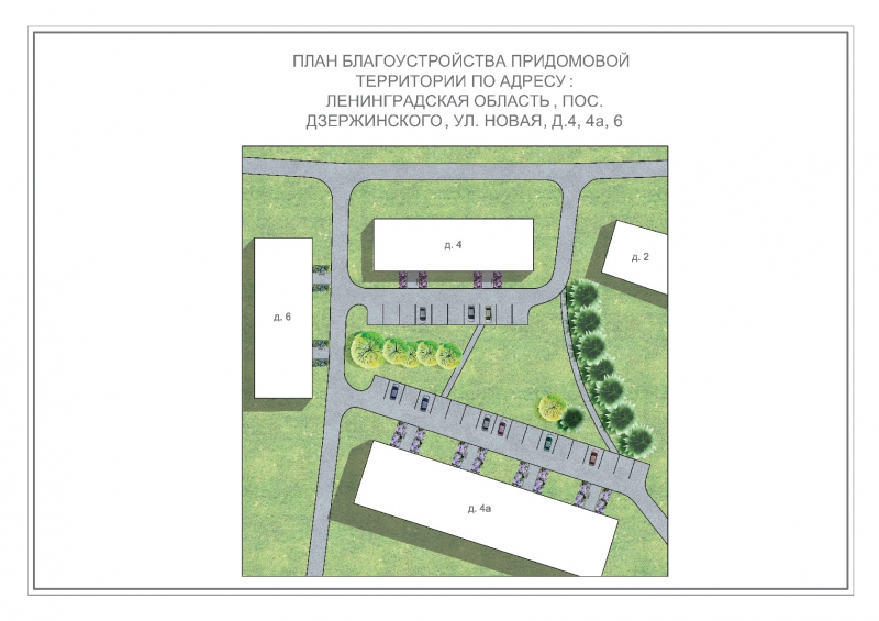 План благоустройства многоквартирного дома