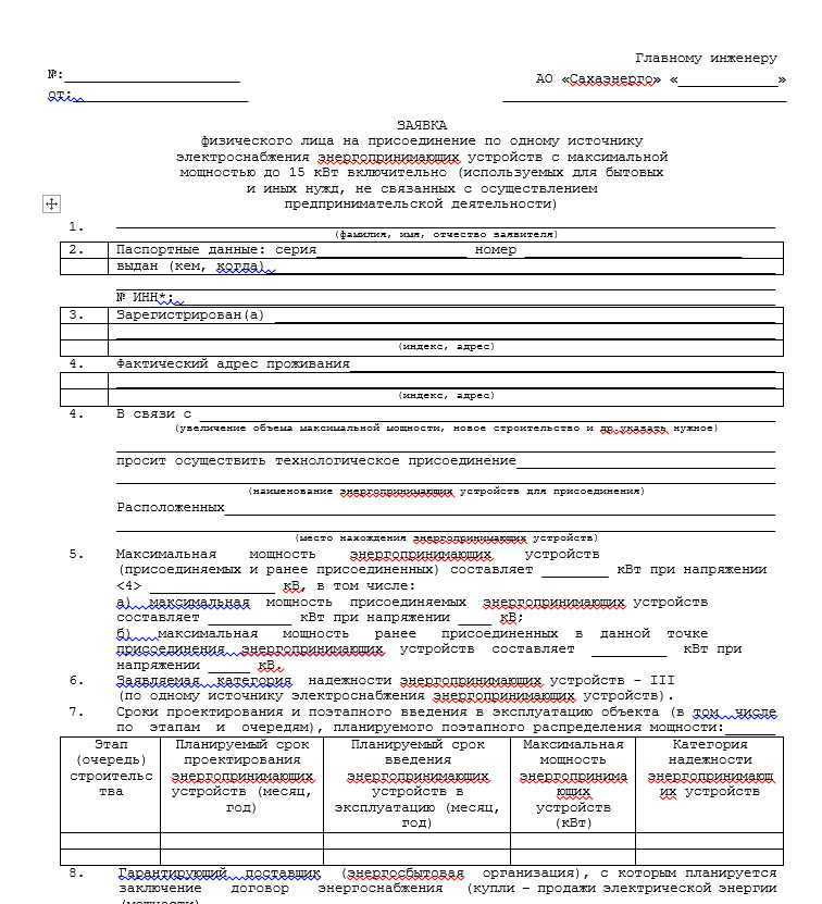 Акт присоединения