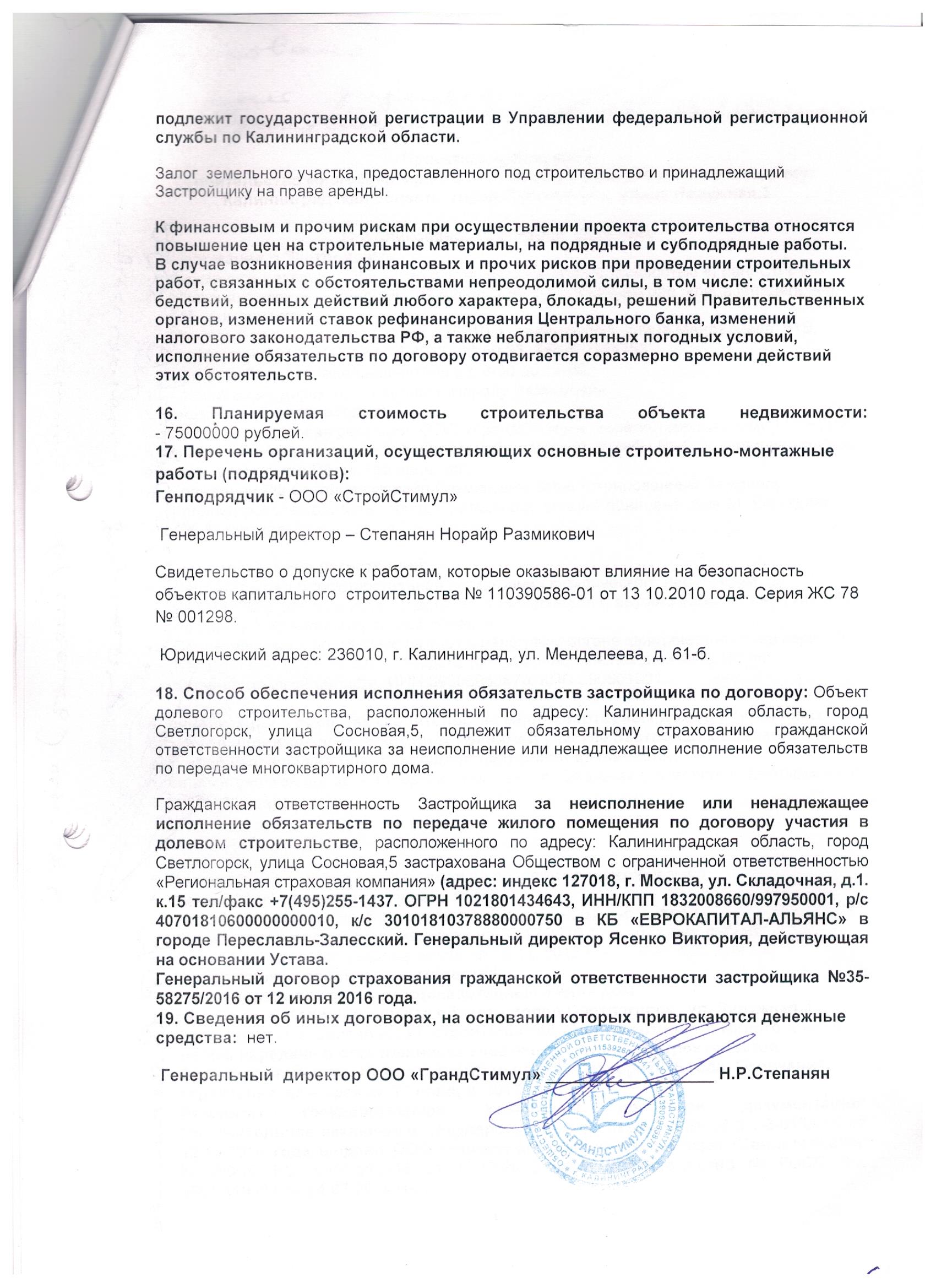 Как сменить управляющую компанию пошаговое руководство с образцами документов