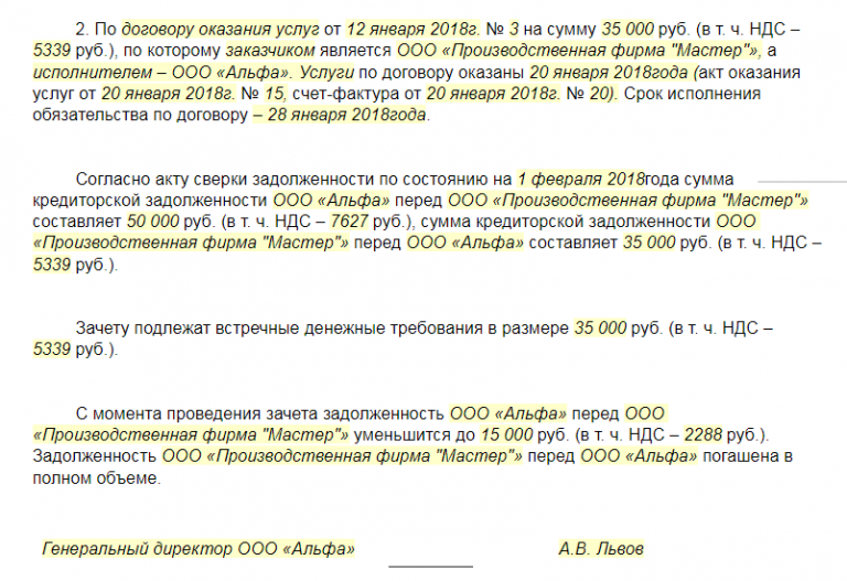 Трехстороннее соглашение об оплате третьему лицу образец