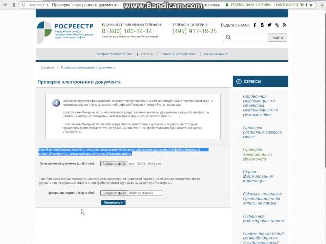 Xml схемы росреестра