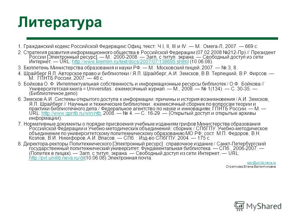 288 гражданского кодекса