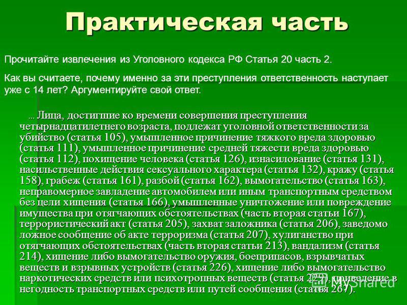 Распространение личных фото статья ук рф