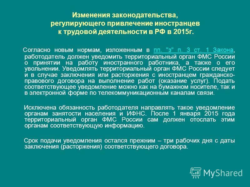 Внести изменения в план график необходимо не позднее чем за один день