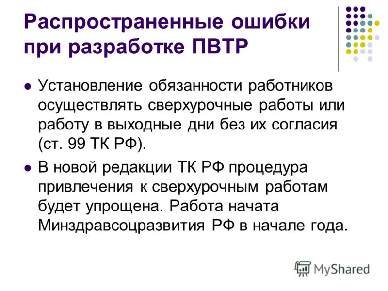 Работа сверхурочная тк: ТК РФ Статья 152 Оплата сверхурочной работы