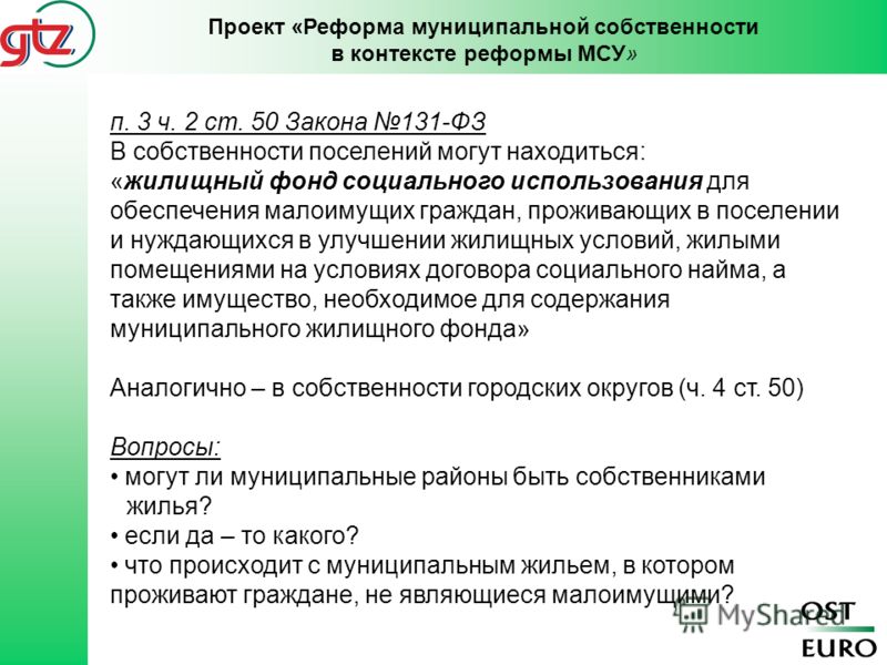 Фз 50 Федеральный закон от 28.02.2023  50-ФЗ  Официальное опубликование правовых актов  Официальный интернет-портал правовой информации