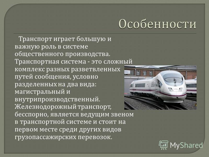 Транспортные определения