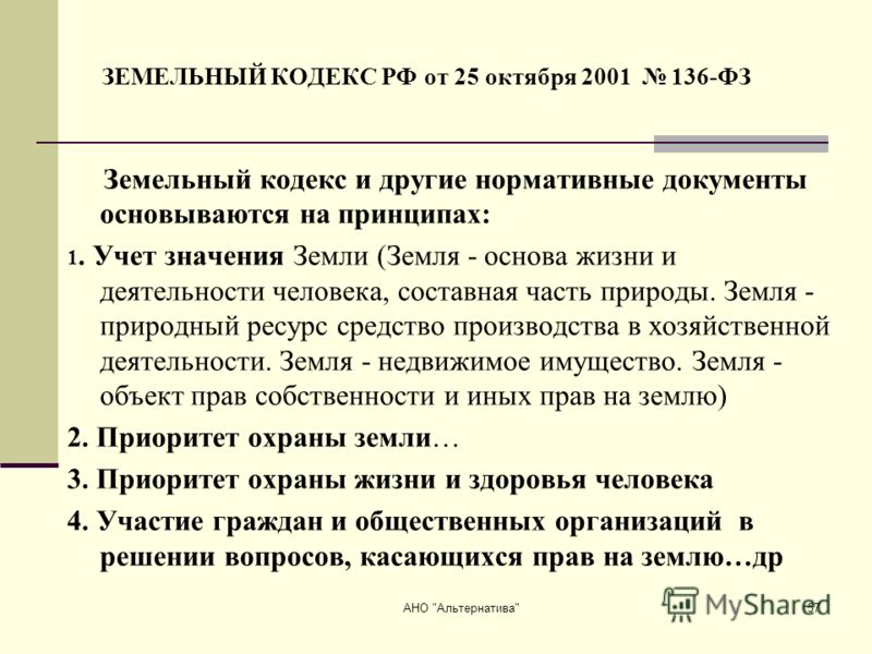 Статус земли учтенный что значит: Что такое ранее учтенный земельный .