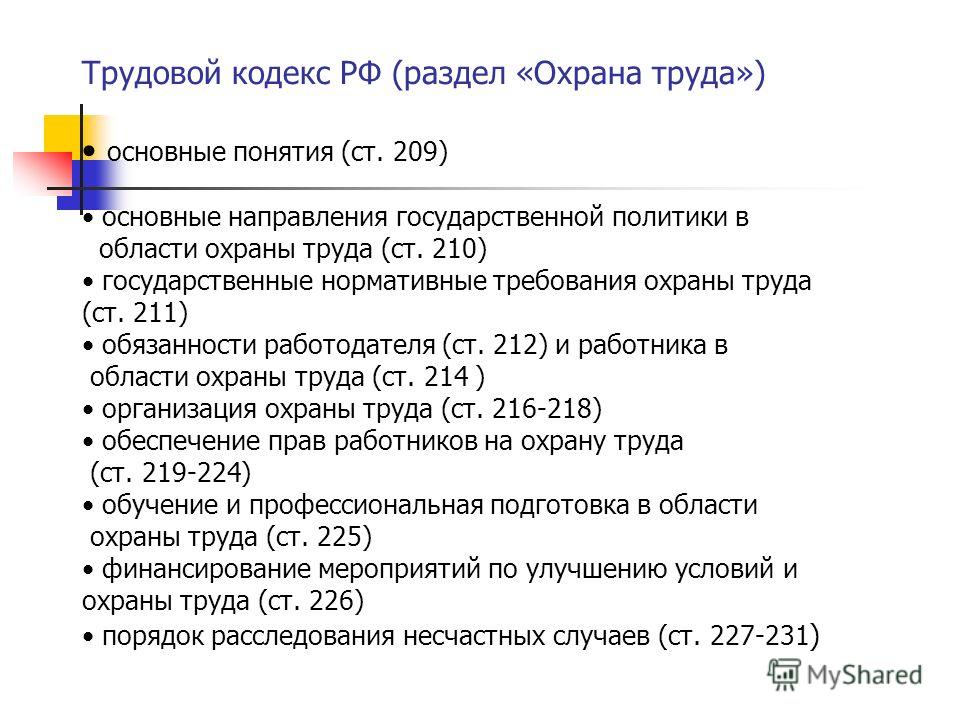 99 статья трудового кодекса: Статья 99 ТК РФ Сверхурочная работа