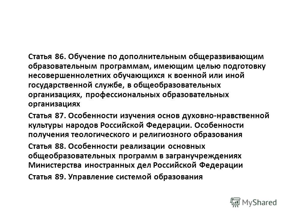 На основе приведенного фрагмента уголовного кодекса рф заполни пропуски в схеме преступления