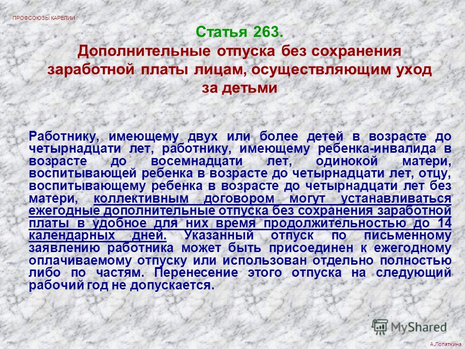 Может ли работодатель прослушивать корпоративный мобильный телефон