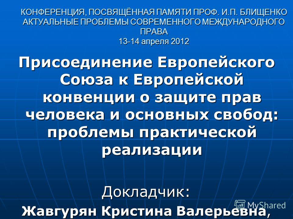 Руководство по статье 2 конвенции о защите прав человека и основных свобод