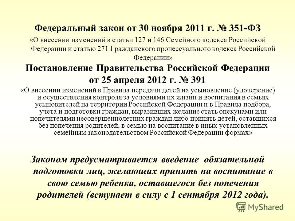 Ст 89 семейный кодекс Статья 89 Семейного кодекса РФ в новой редакции с Комментариями и последними поправками на 2022 год