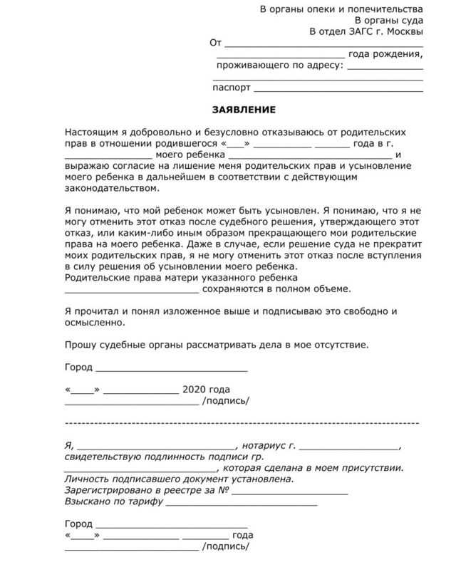 Исковое заявление в суд об усыновлении ребенка супруги образец