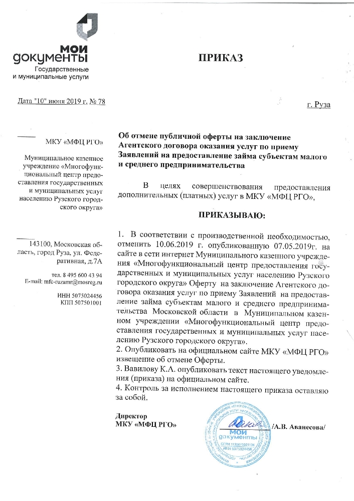 Заявка о заключении договора о подключении в рамках газификации образец заполнения