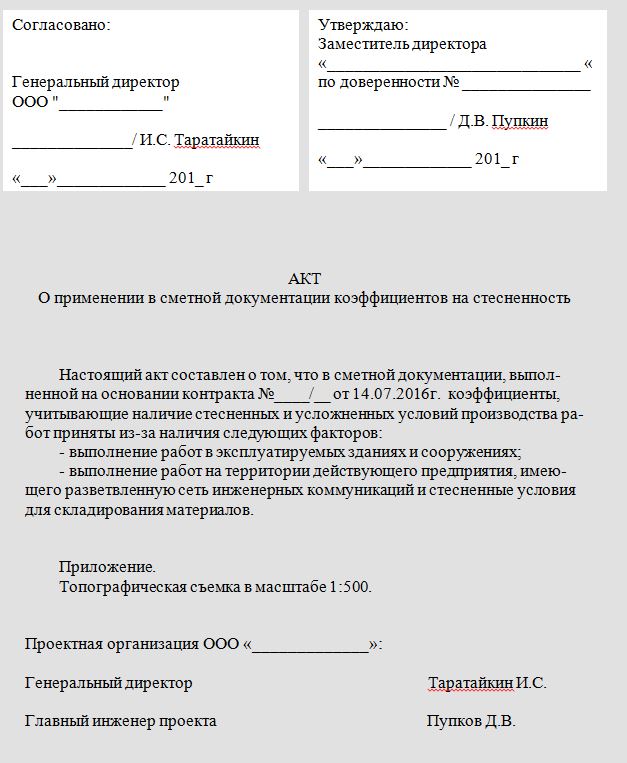 Образец письма о замене материалов в строительстве образец