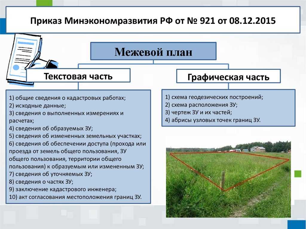  земельных участков земельный кодекс:  двух .