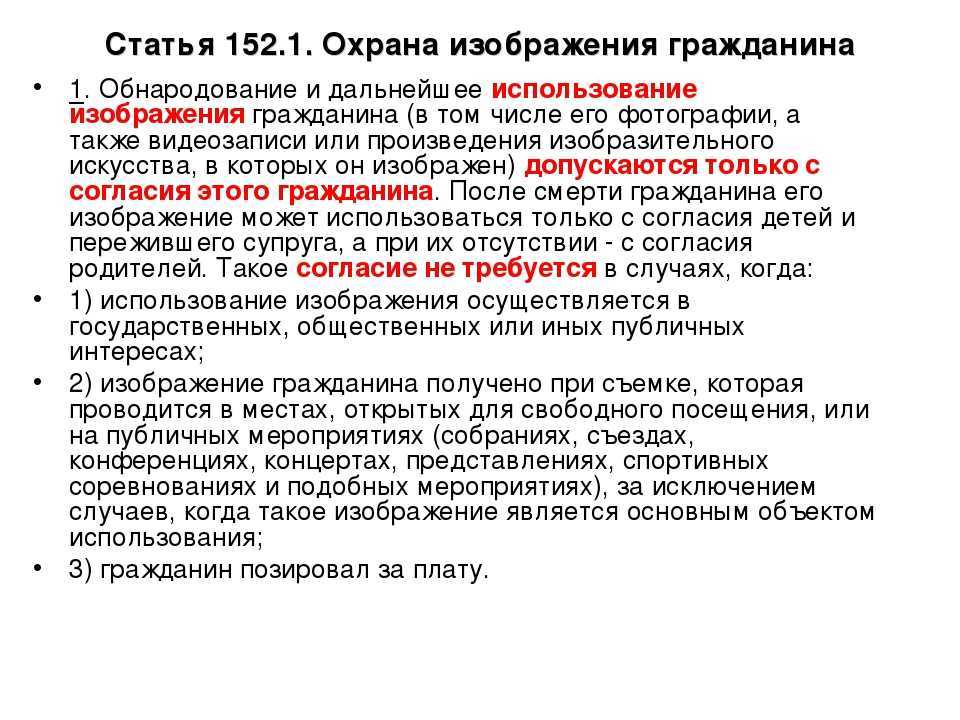 Ст 1 гражданский кодекс Статья 1 Гражданского кодекса РФ в новой редакции с Комментариями и последними поправками на 2022 год