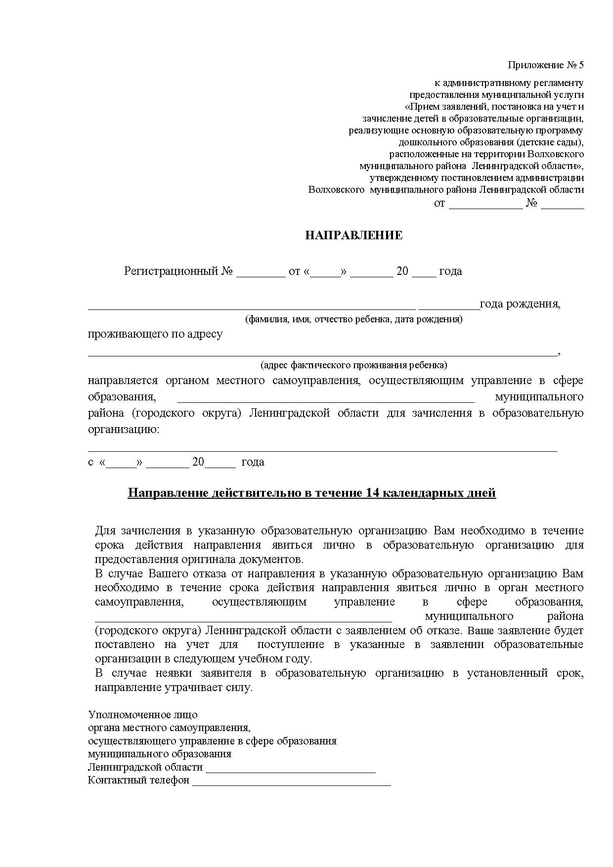 Образец доверенность на подачу и получение документов образец