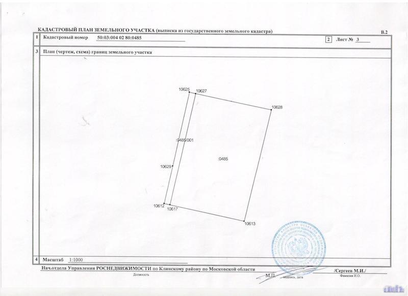 Где документ межевание