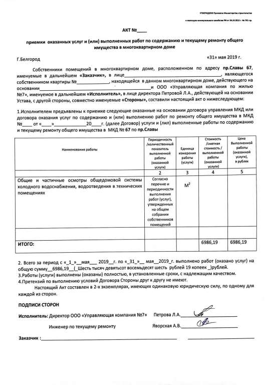 Образец договор непосредственного управления многоквартирным домом образец