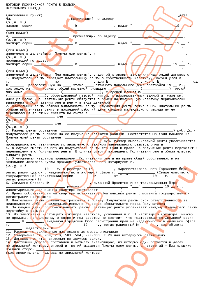 Образец соглашение об объединении комнат в квартиру образец