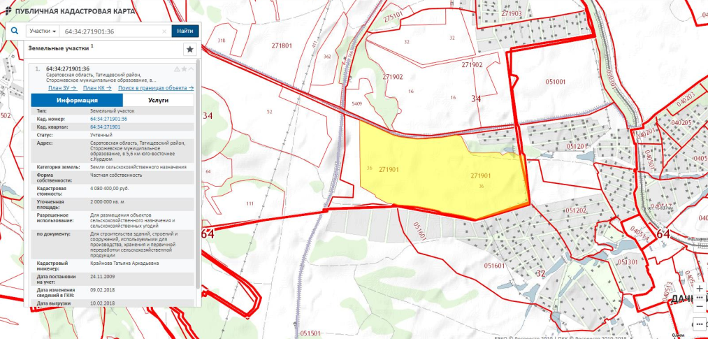 Публичная кадастровая карта самарской области 2022 официальный