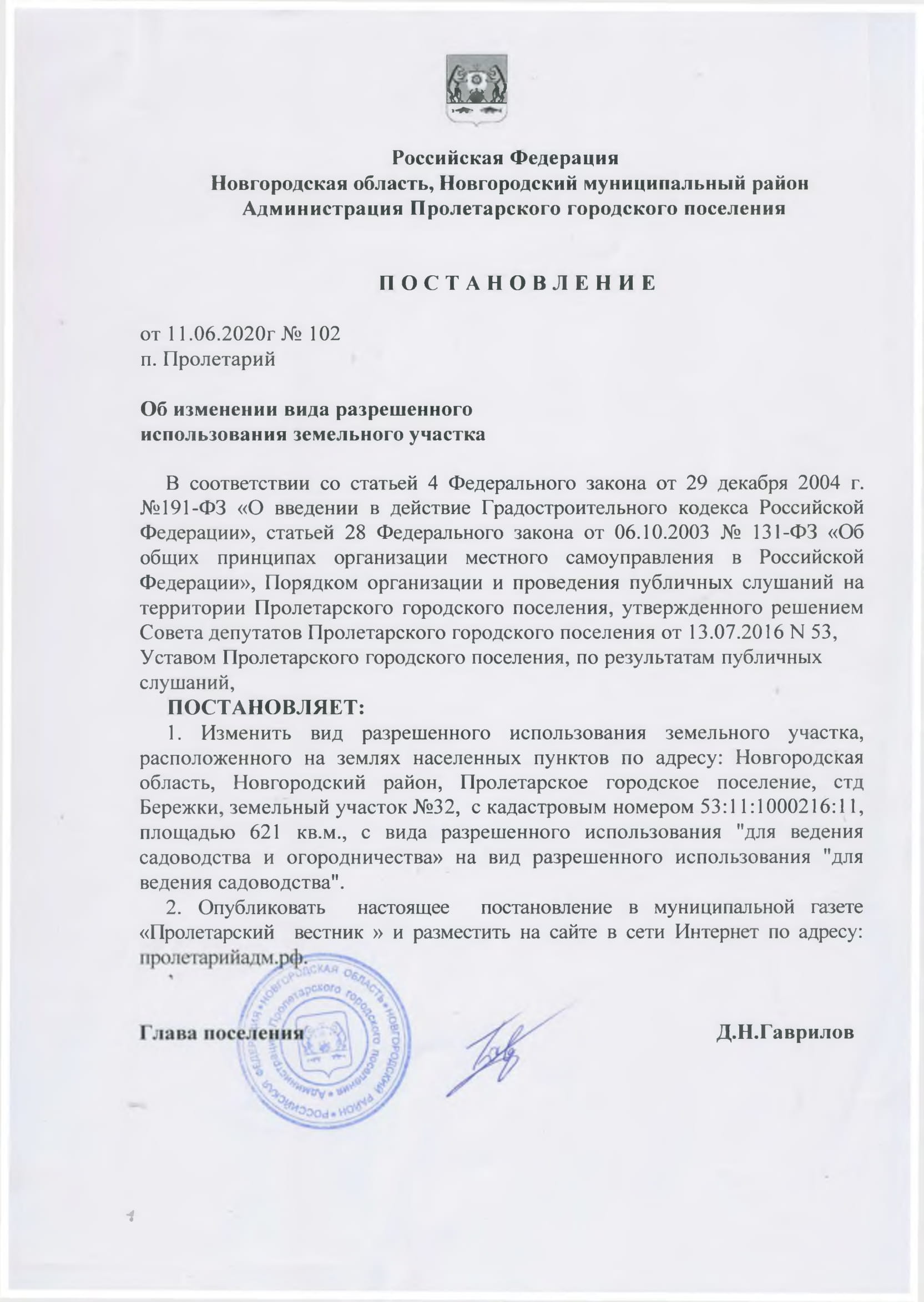 Постановление администрации воронежской области