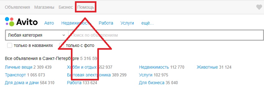 Как убрать отзыв на авито