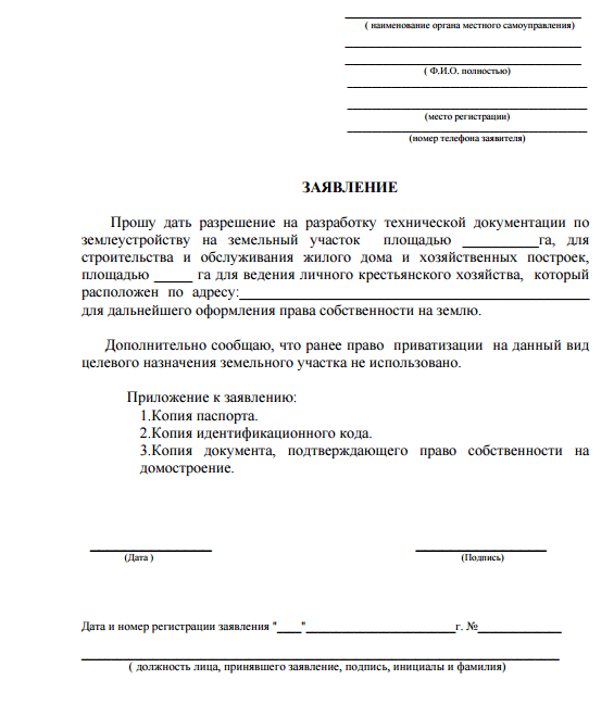 Образец акта органа опеки и попечительства о назначении опекуна или попечителя