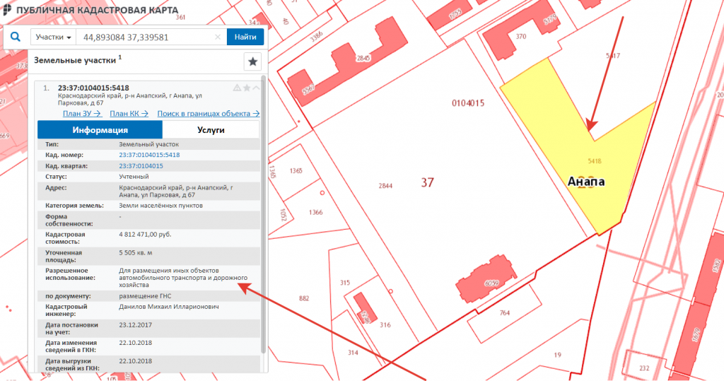 Ппк5 публичная карта. Кадастровая карта РФ план расположения ЭПУ. Кадастровая карта Анапа. Открытая кадастровая карта. Публичная кадастровая карта Анапа.