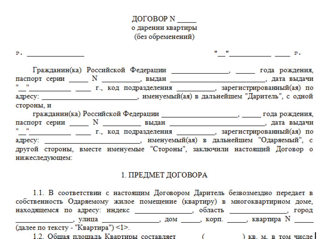 Как получить долю в квартире: Как получить долю в приватизированной квартире