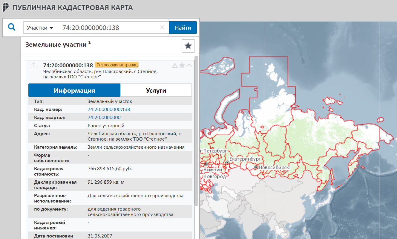 Реестр участков. Публичная кадастровая карта Росреестра России. Публичная кадастровая карта Росреестра 2020. Публичная кадастровая карта России Росреестр 2022. Публтичная кадастровая карат.