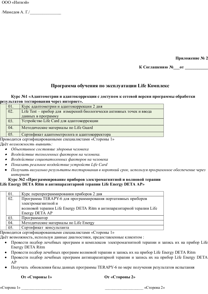 Соглашение об отступном образец 2022