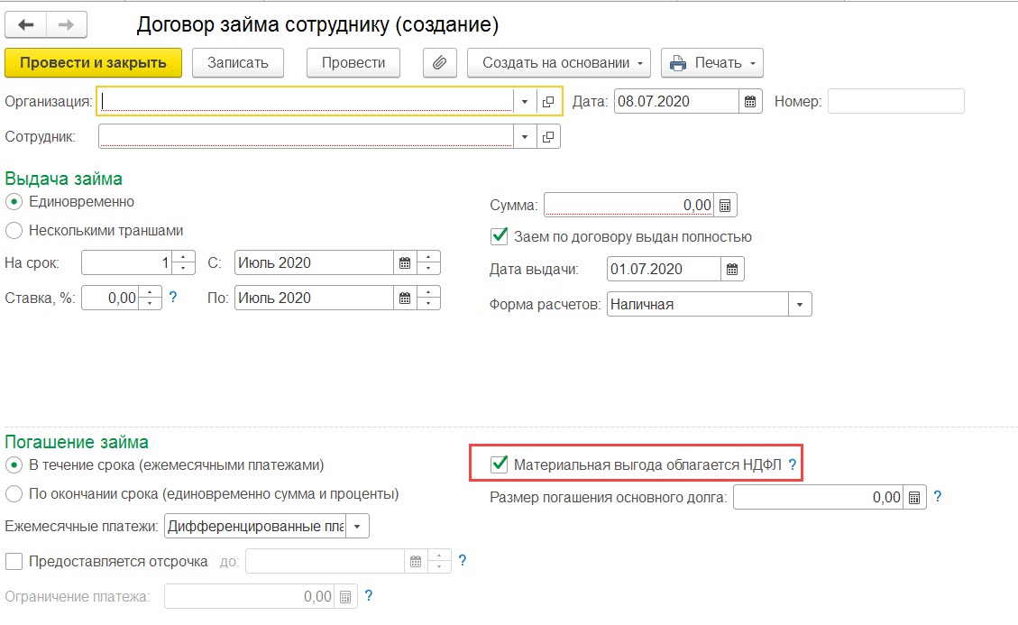 Справка по процентов по договору займа образец