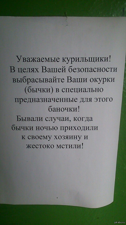 Куда звонить если не убирают в подъезде телефон