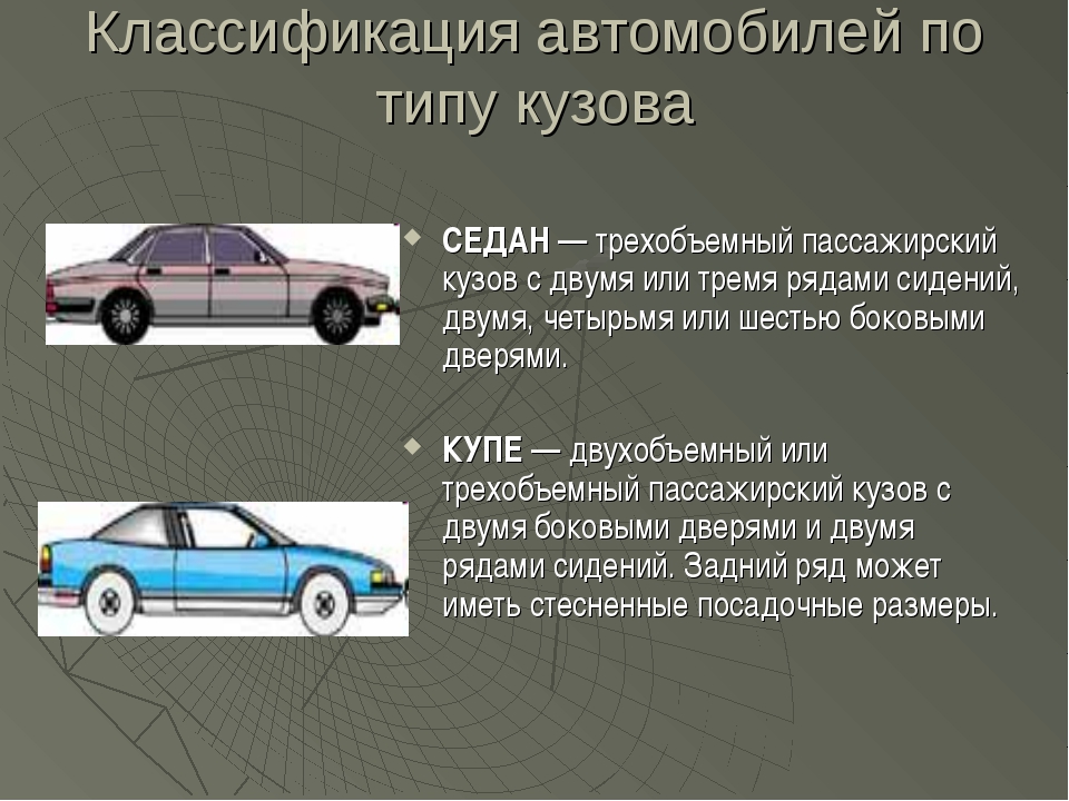 Специальное транспортное средство определение