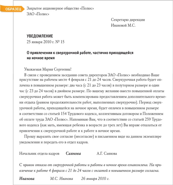 Работа сверхурочная тк: ТК РФ Статья 152 Оплата сверхурочной работы