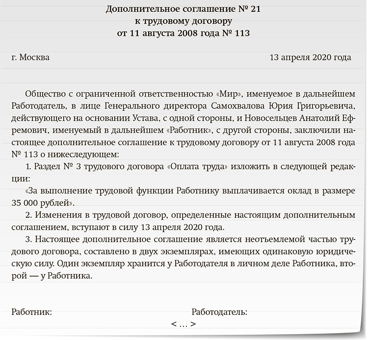 Уведомление об увеличении арендной платы нежилого помещения образец