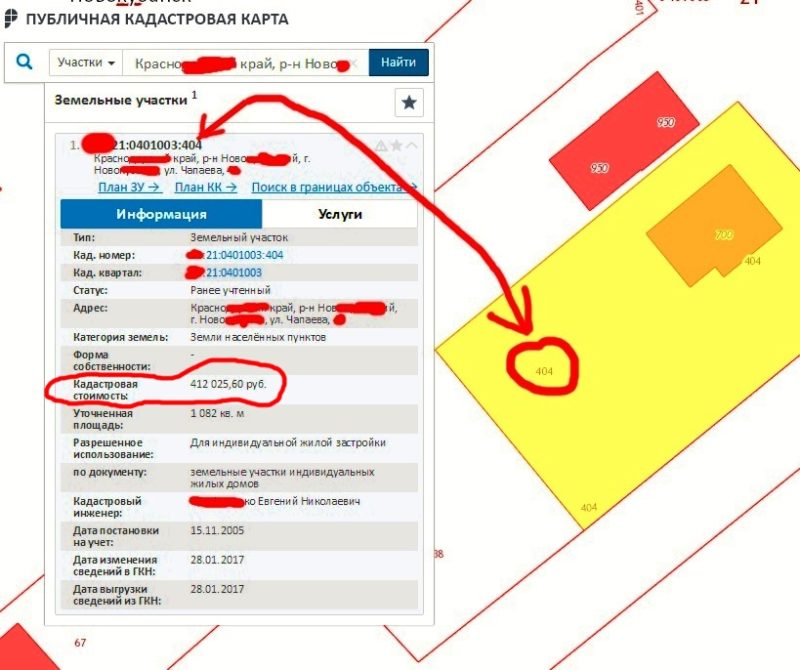 Стоимость Земельного Участка По Кадастровому Номеру Бесплатно