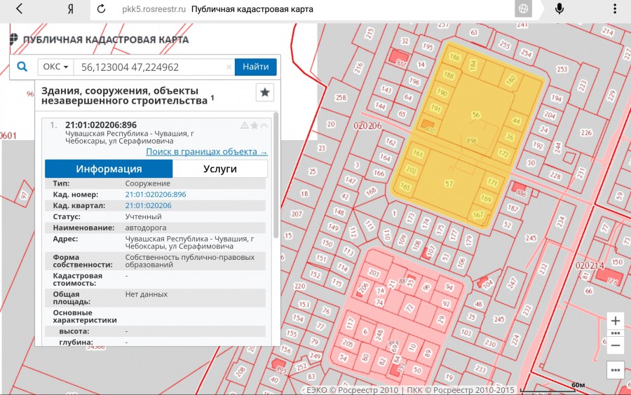 Егрн публичная кадастровая карта московская область