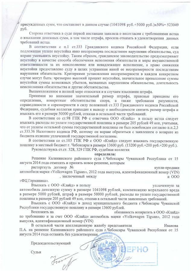 Ходатайство о применении ст 333 гк рф в арбитражном процессе образец