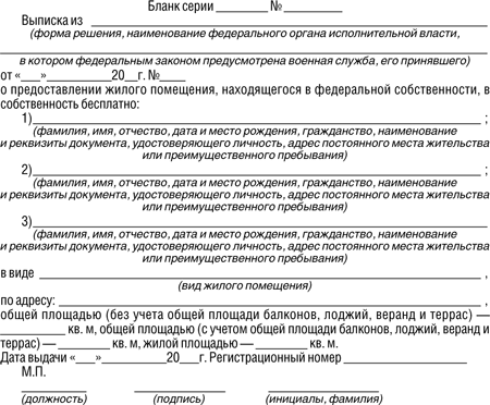 Предоставление служебного автомобиля