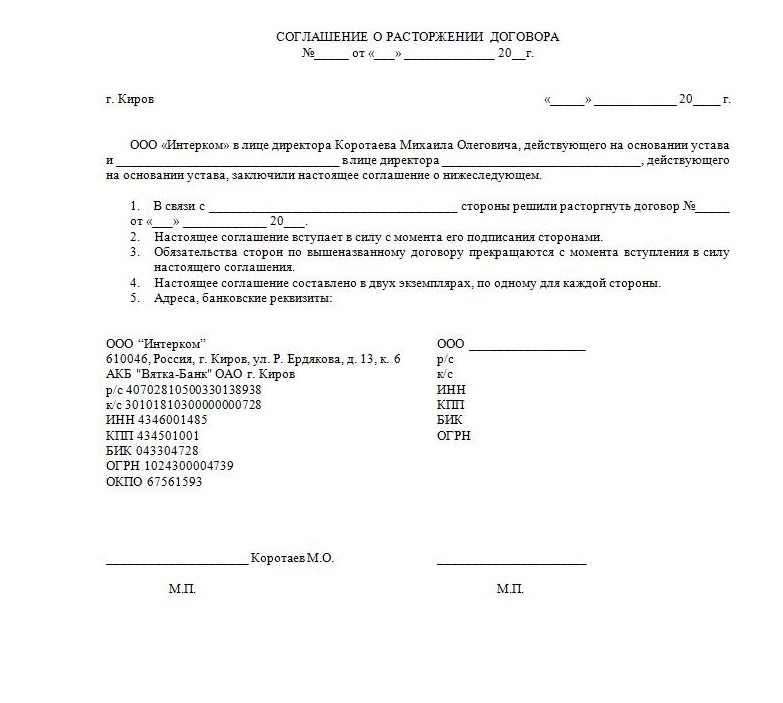 Дополнительное соглашение к служебному контракту госслужащего образец