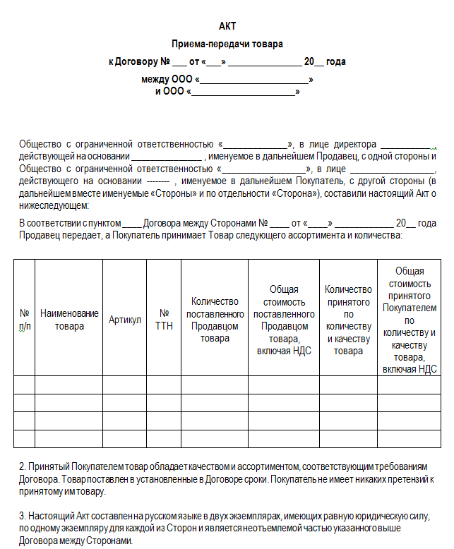 Что такое план приема