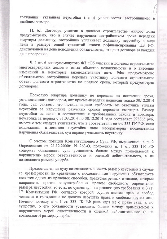 Ходатайство по 333 гк рф образец