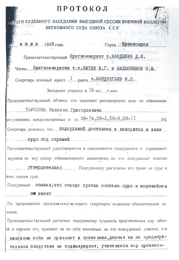 Образец замечаний на протокол судебного заседания по административному делу